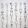03utsusemi